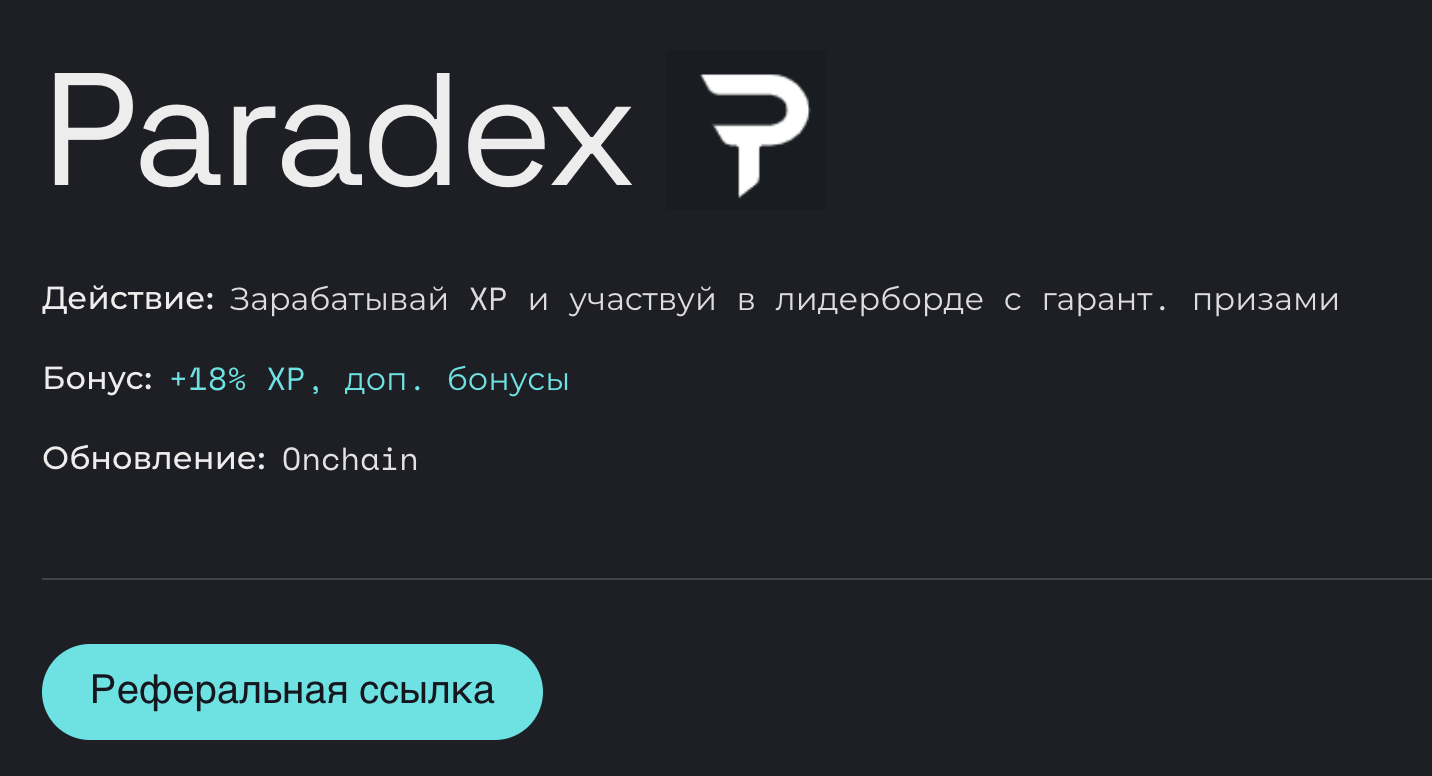 Снимок экрана 2025-09-11 в 23.32.38.png